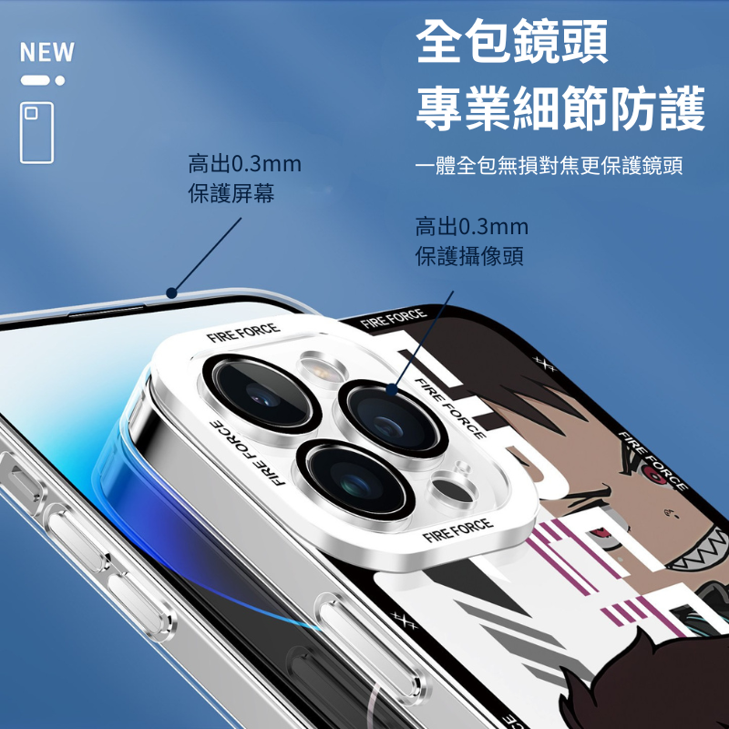 炎炎消防隊天使眼透明防摔軟殼