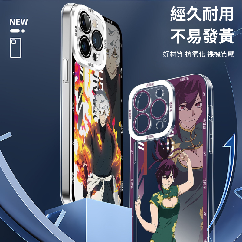 地獄樂天使眼透明防摔軟殼