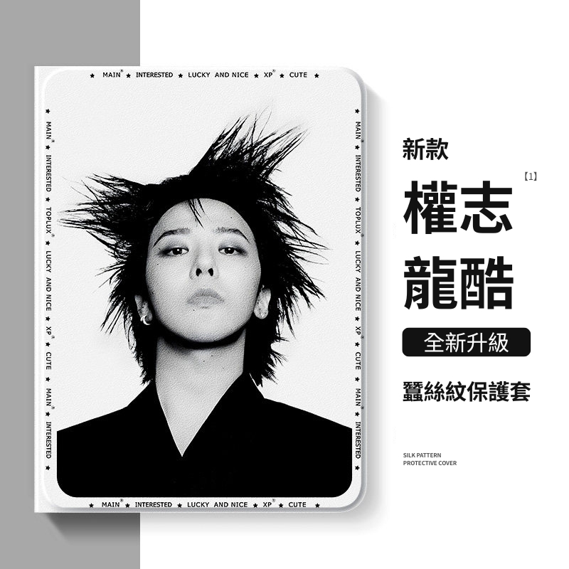 G-Dragon 權志龍 官方聯名iPad保護殼