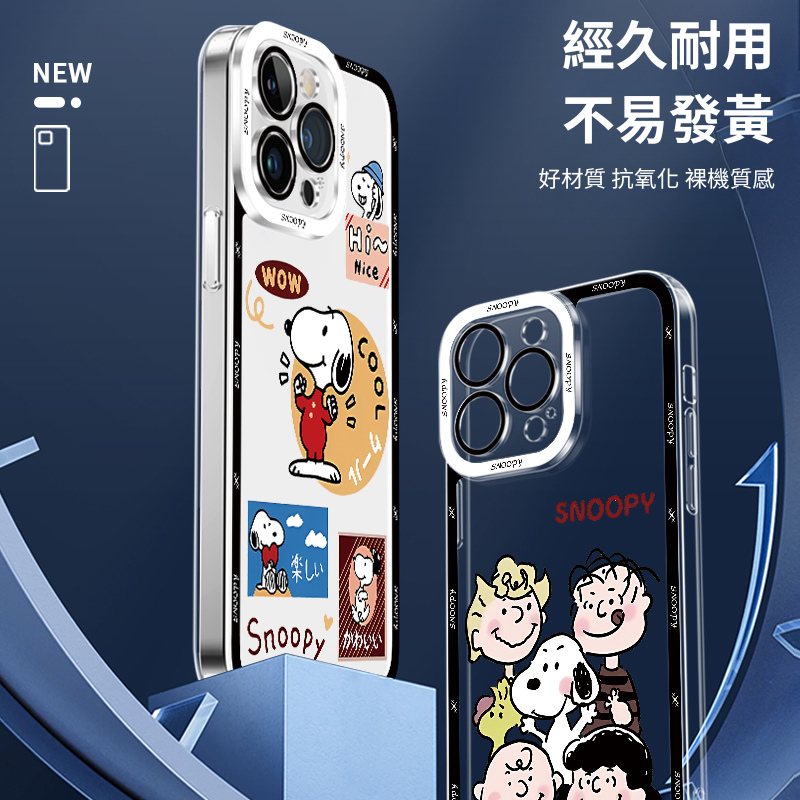 Snoopy史努比天使眼透明防摔軟殼