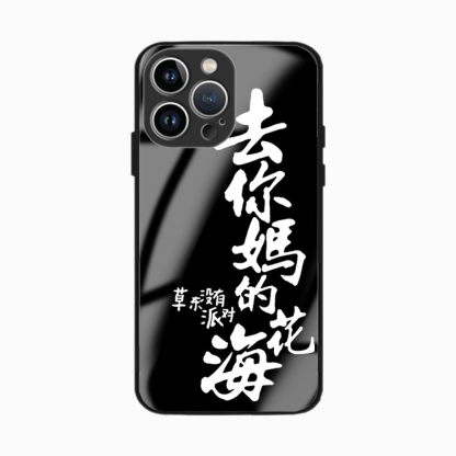 草東沒有派對新款高清全包防摔玻璃殼-ZUIHANG SHOP