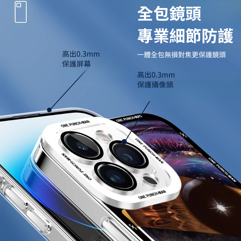 一拳超人天使眼透明防摔軟殼-ZUIHANG SHOP