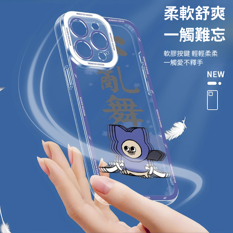 魔物獵人天使眼透明防摔軟殼-ZUIHANG SHOP
