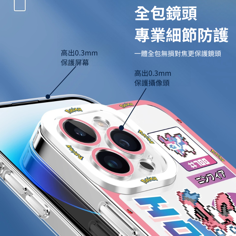 寶可夢天使眼透明防摔軟殼-ZUIHANG SHOP