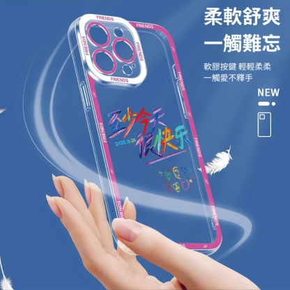 至少今天很快樂天使眼透明防摔軟殼