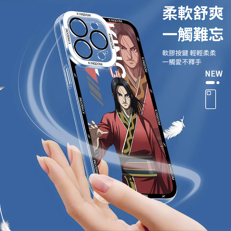 王者天下天使眼透明防摔軟殼