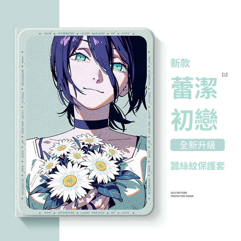 鏈鋸人蕾潔 Reze 官方聯名iPad保護殼