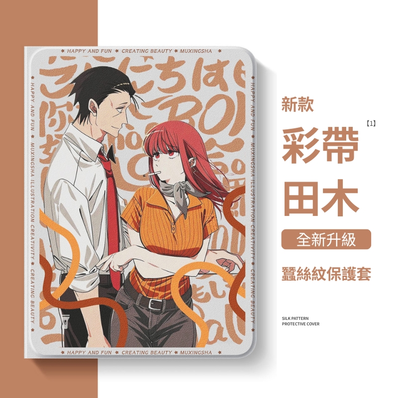 躲在超市後門抽菸的兩人官方聯名iPad保護殼