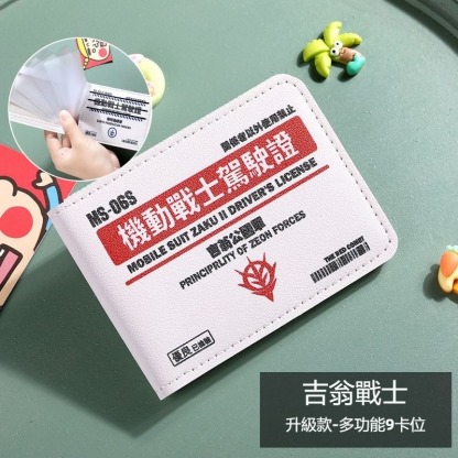 機動戰士鋼彈創意機動車駕駛證多功能卡套-ZUIHANG SHOP