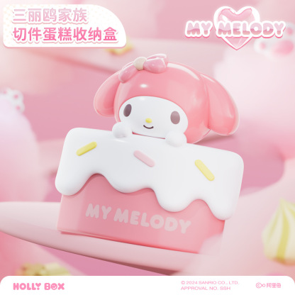 正版三麗鷗切件蛋糕收納盒 | Hello Kitty庫洛米玩偶擺件-ZUIHANG SHOP