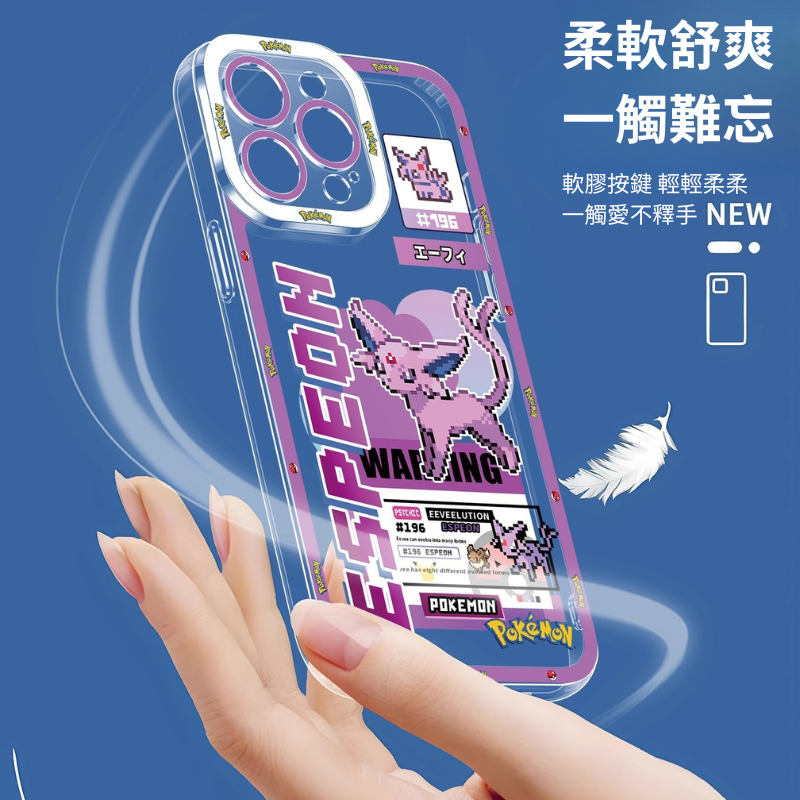 寶可夢天使眼透明防摔軟殼-ZUIHANG SHOP