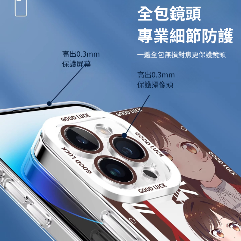 租借女友天使眼透明防摔軟殼