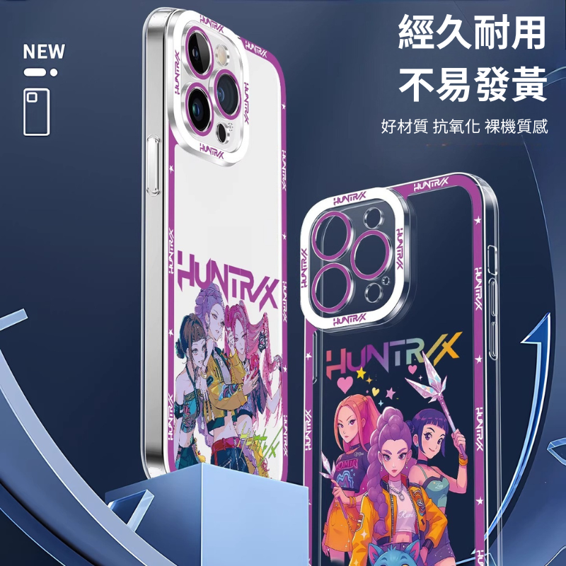 KPOP猎魔女团天使眼透明防摔軟殼