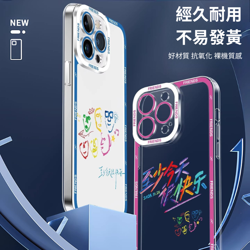 至少今天很快樂天使眼透明防摔軟殼