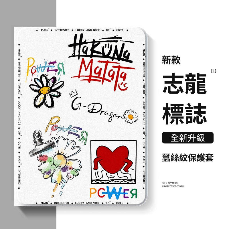 G-Dragon 權志龍 官方聯名iPad保護殼
