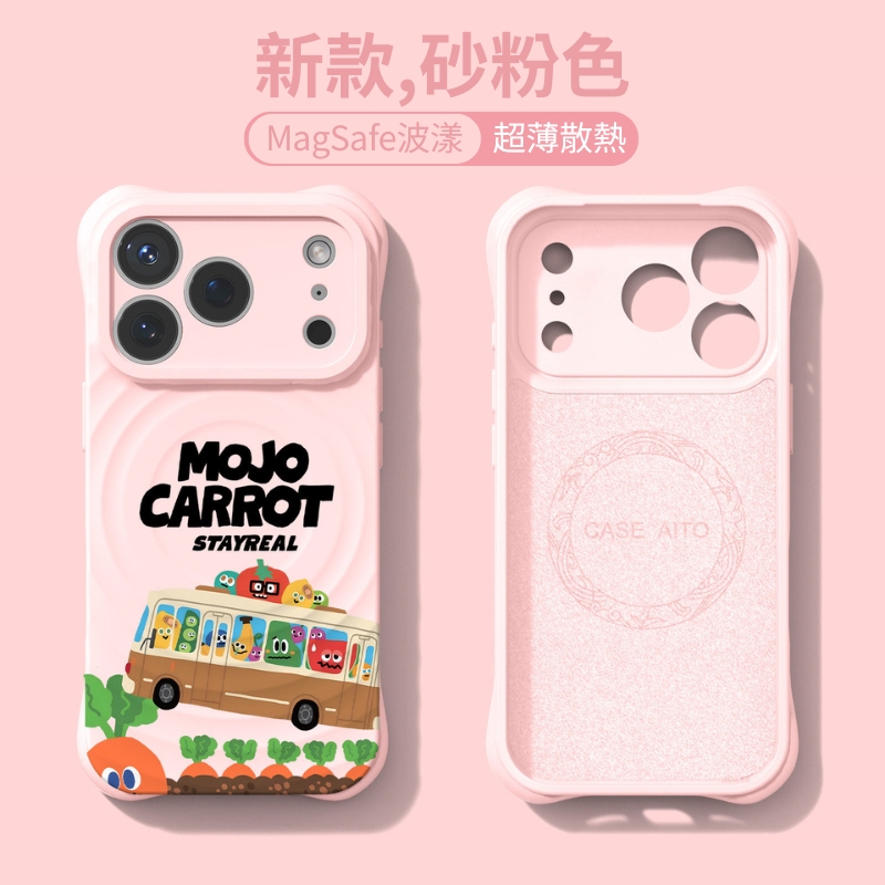 魔魔胡胡胡蘿蔔波漾紋磁吸手機殼