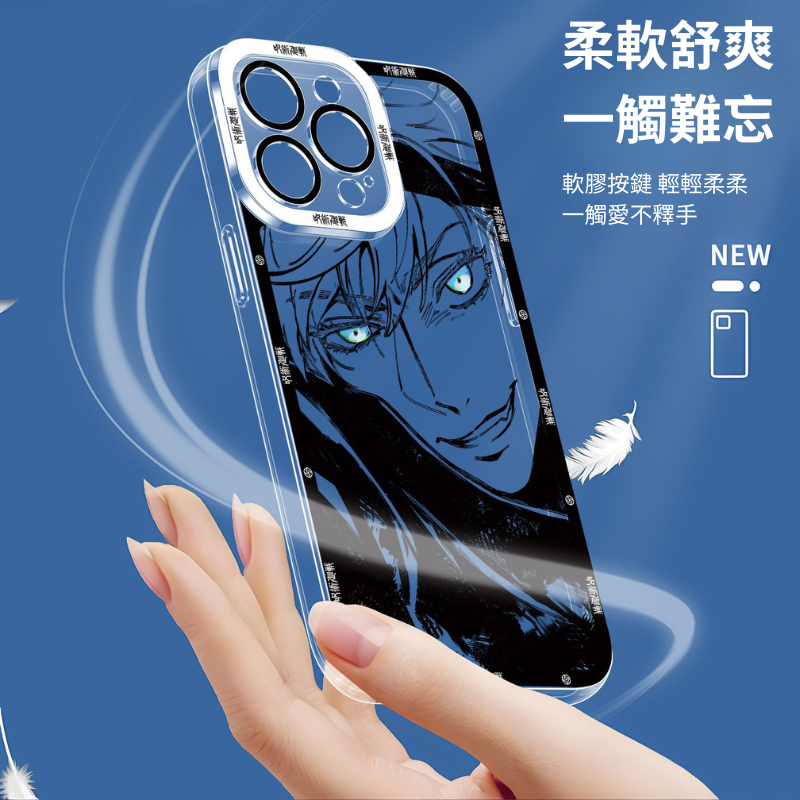 咒術迴戰五條悟天使眼透明手機殼