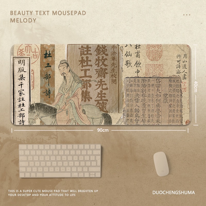 國風字畫 主題桌墊 布質滑鼠墊-ZUIHANG SHOP