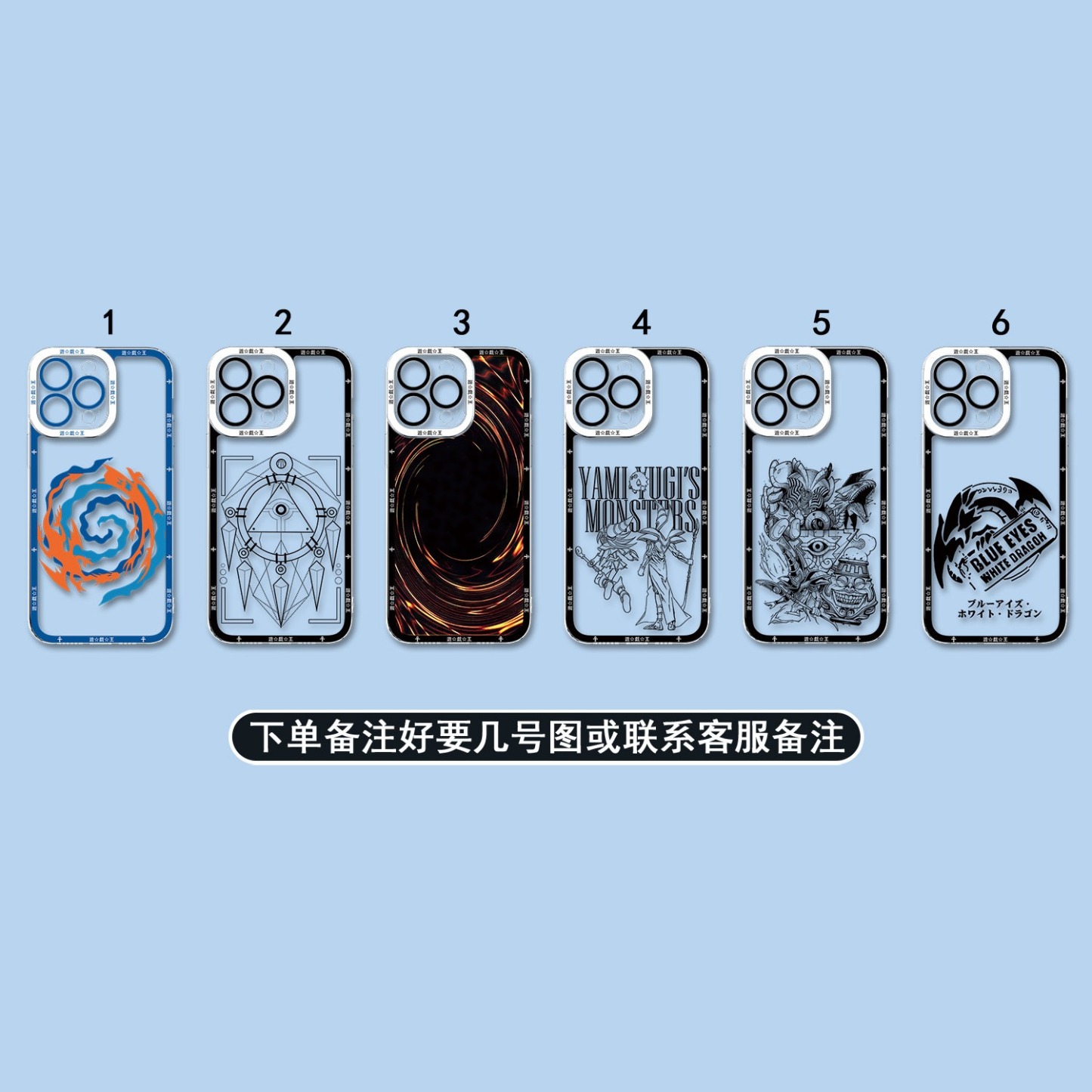 遊戲王天使眼透明防摔軟殼