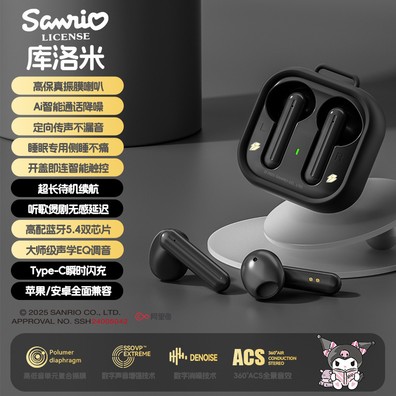 三麗鷗H19藍牙耳機｜迷你可愛半入耳式 無線耳機-ZUIHANG SHOP