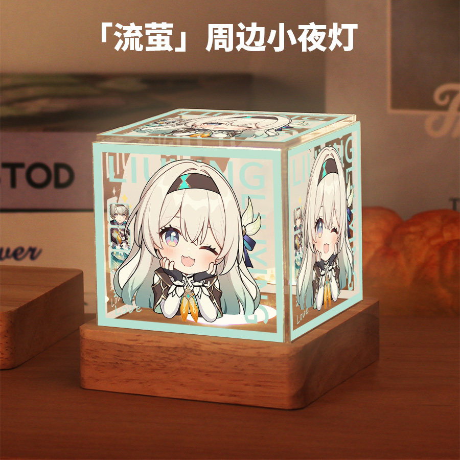 遊戲周邊同款流螢小夜燈二次元動漫原創同人穀子流螢擺件生日禮物