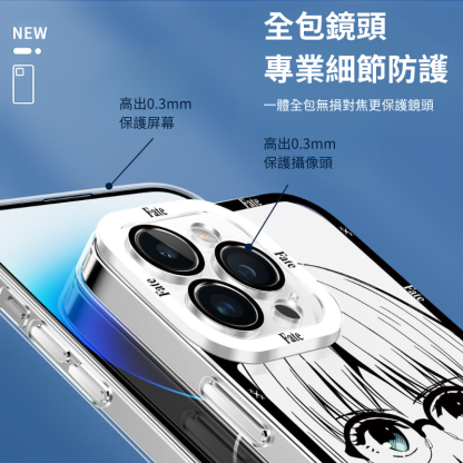 FatestrangeFake天使眼透明防摔軟殼