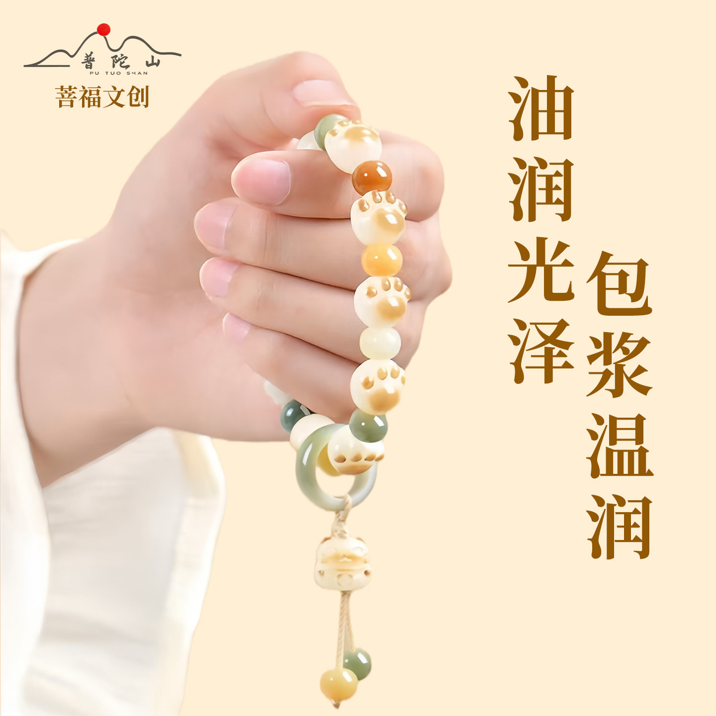 【普陀山直郵】貓爪菩提根手串男女炭燒高密白玉菩提手鍊文玩佛珠