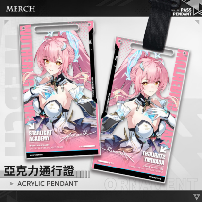 鳴潮 Wuthering Waves 亞克力通行證掛飾