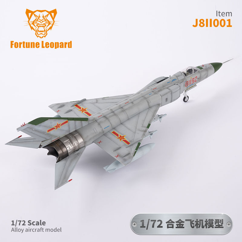 Fortune Leopard 1/72 殲8 J8II 戰鬥機金屬合金模型 | 成品飛機模型-ZUIHANG SHOP