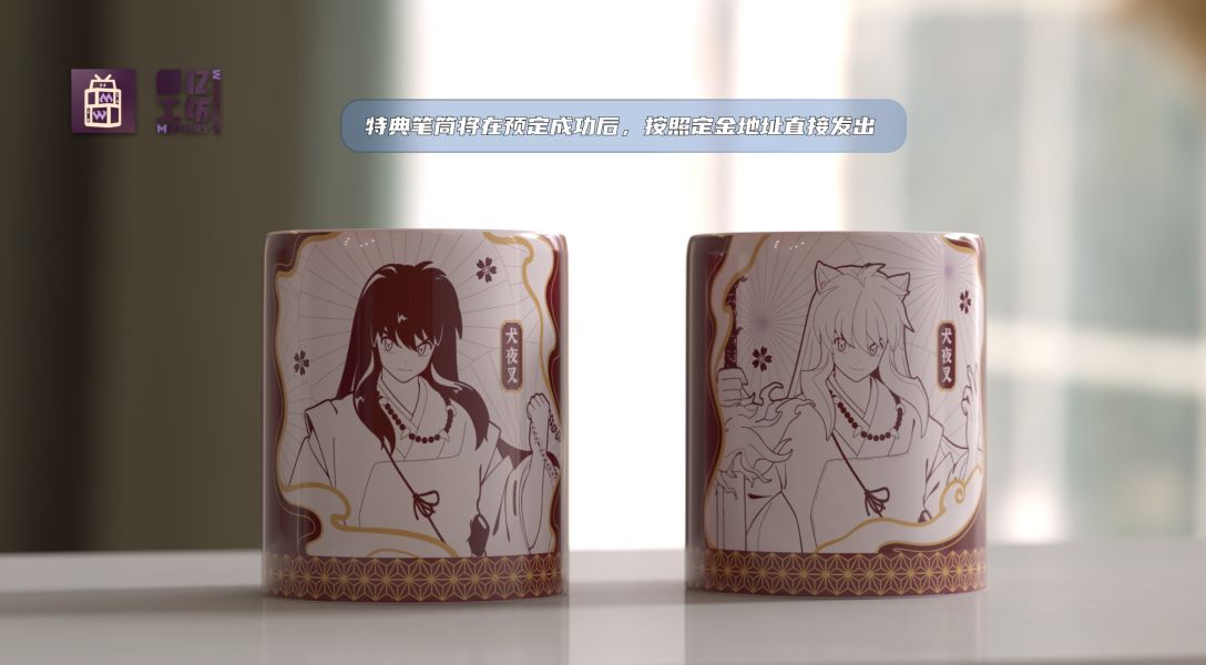 【預購】回憶工坊MW×Showhand 補全系列第二彈MWQYC02-犬夜叉