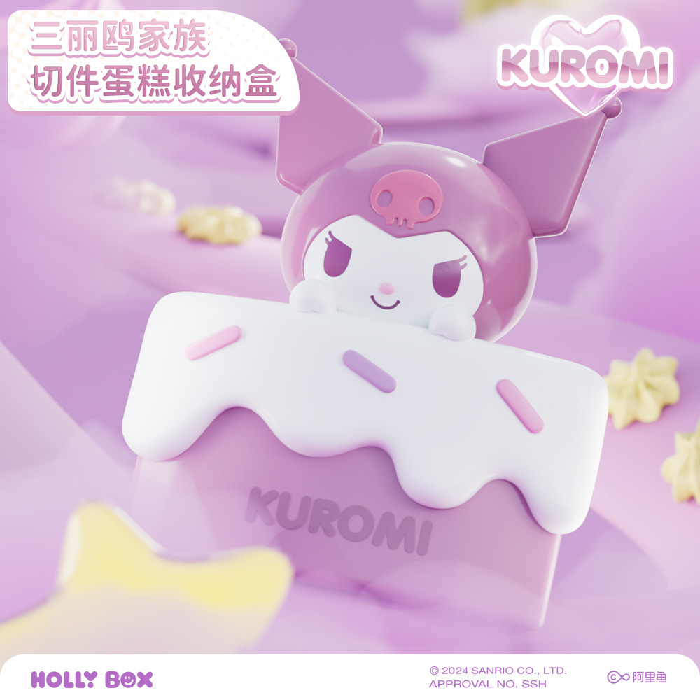 正版三麗鷗切件蛋糕收納盒 | Hello Kitty庫洛米玩偶擺件-ZUIHANG SHOP