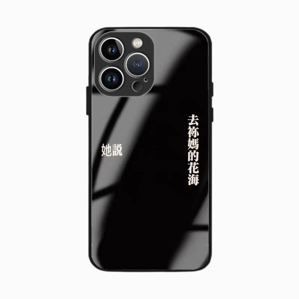 草東沒有派對新款高清全包防摔玻璃殼-ZUIHANG SHOP