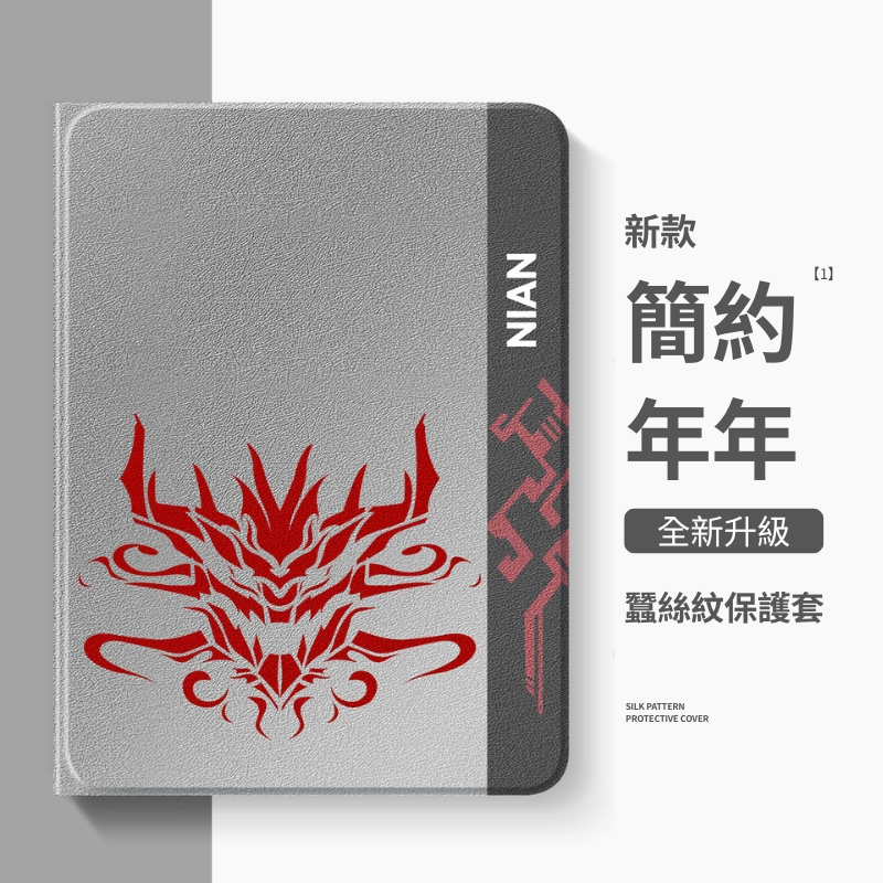 明日方舟官方聯名iPad保護殼