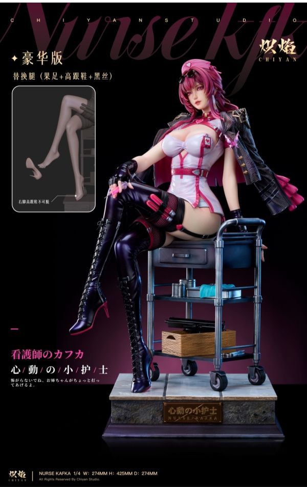 【預購】熾焰工作室 心動の小護士COSPLAY系列 KAFKA-ZUIHANG SHOP