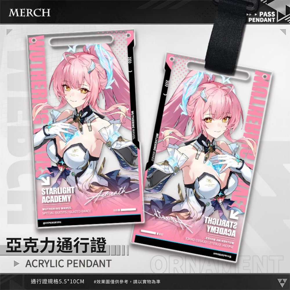 鳴潮 Wuthering Waves 亞克力通行證掛飾