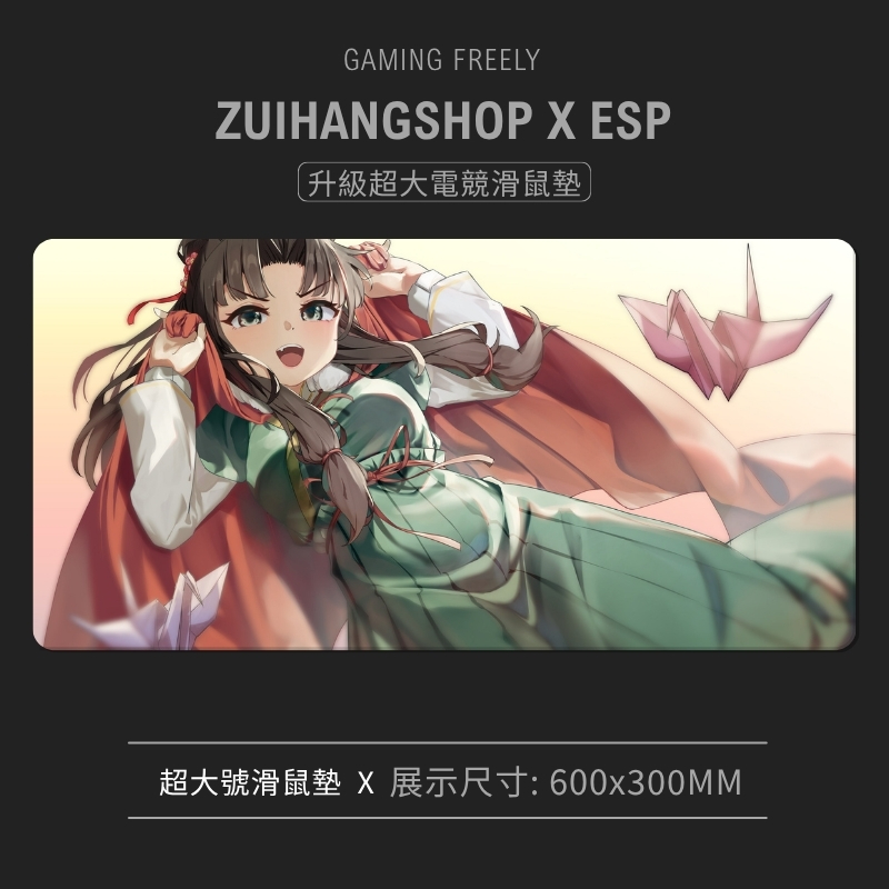 活俠傳 Legend of Mortal 超大電競涼感滑鼠墊