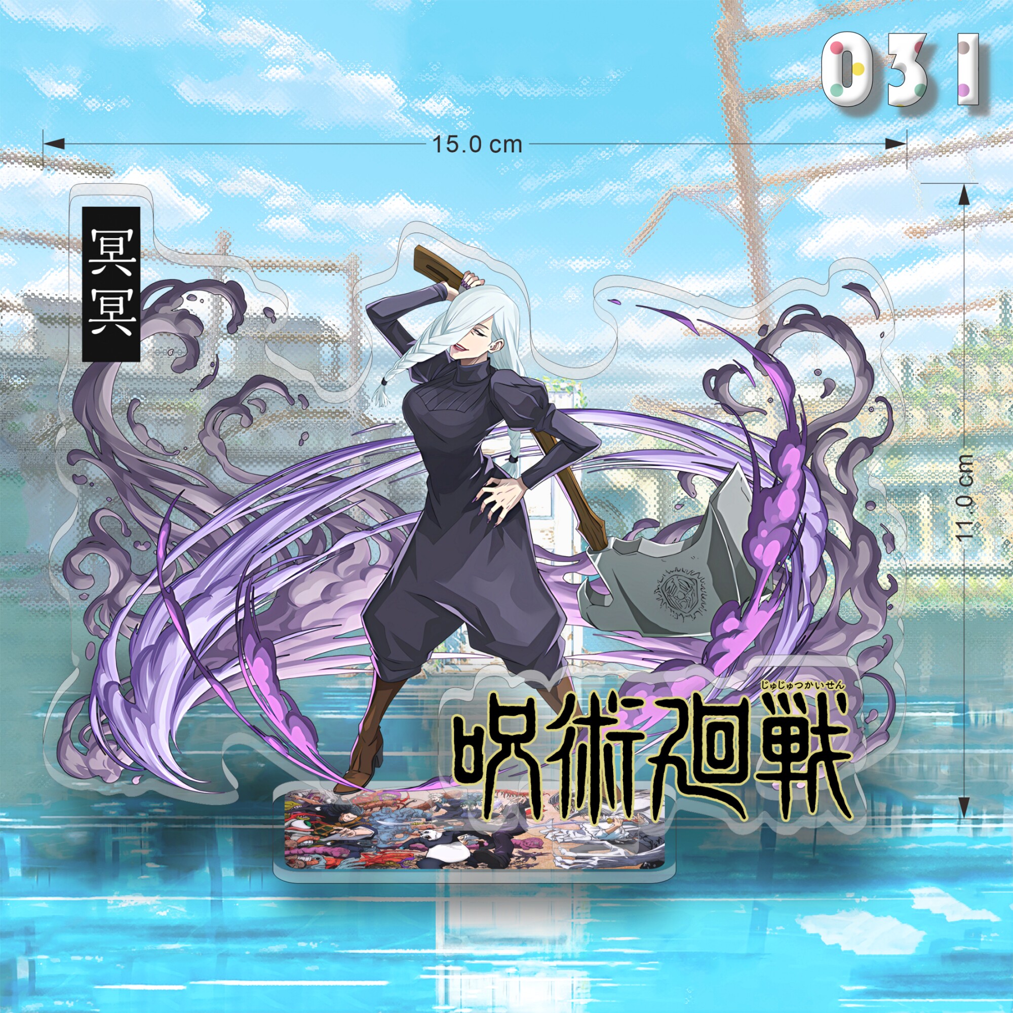 咒術迴戰亞克力大立牌