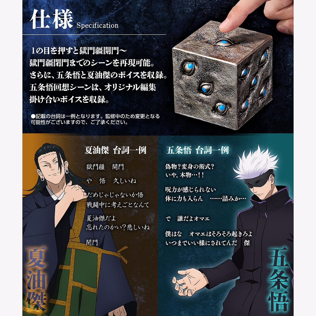 咒術迴戰 特級咒物「獄門殭」-ZUIHANG SHOP