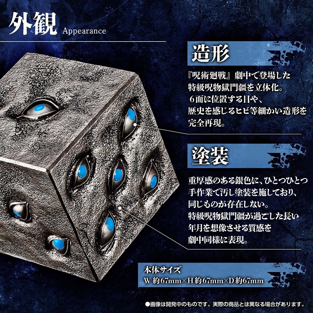 咒術迴戰 特級咒物「獄門殭」-ZUIHANG SHOP