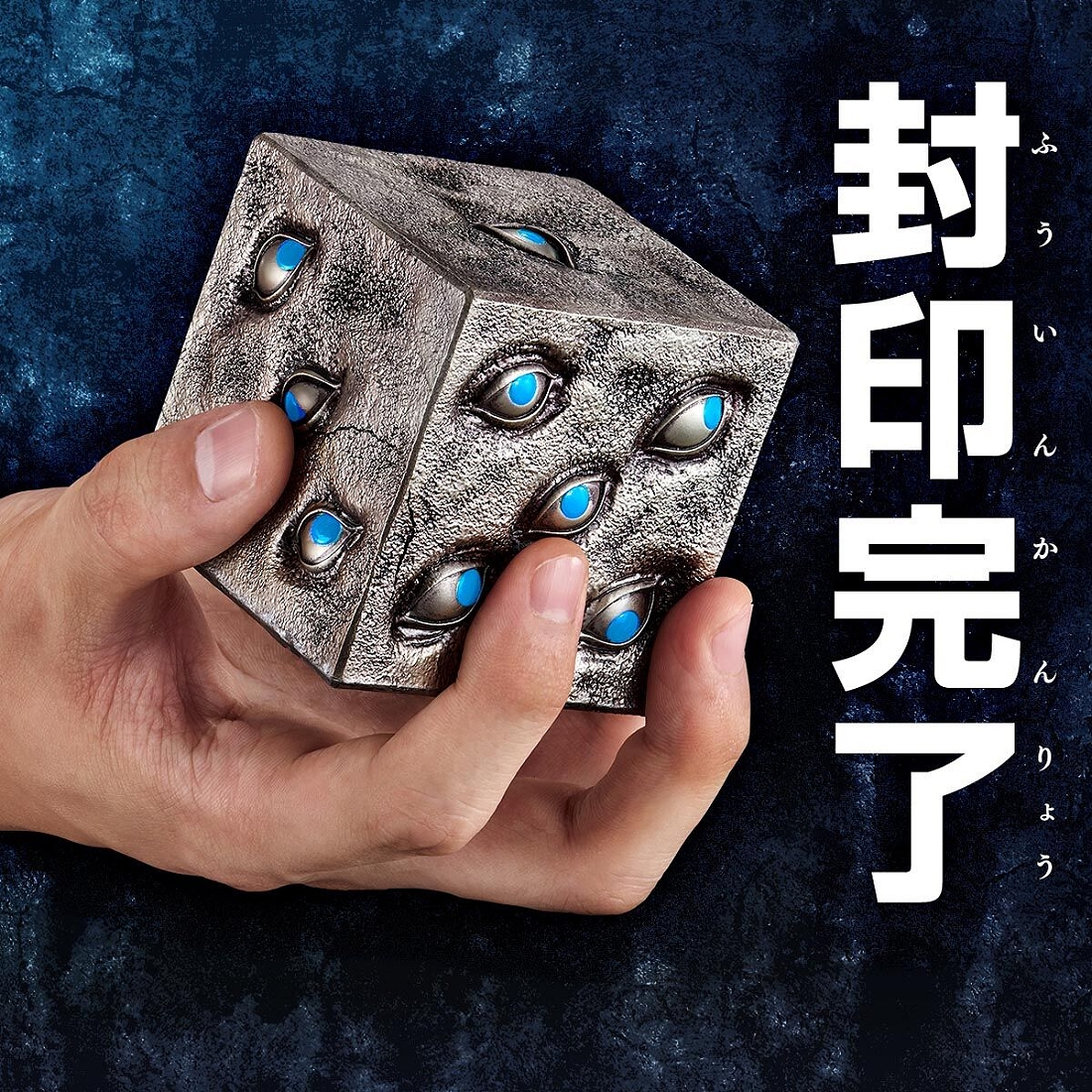 咒術迴戰 特級咒物「獄門殭」-ZUIHANG SHOP