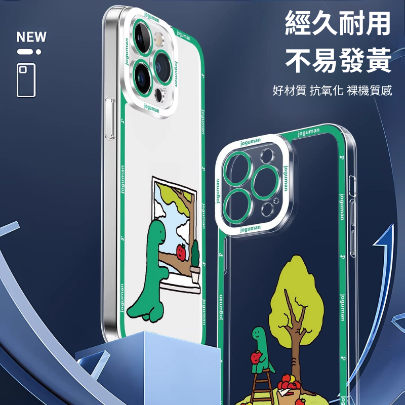 joguman小恐龍天使眼透明防摔軟殼