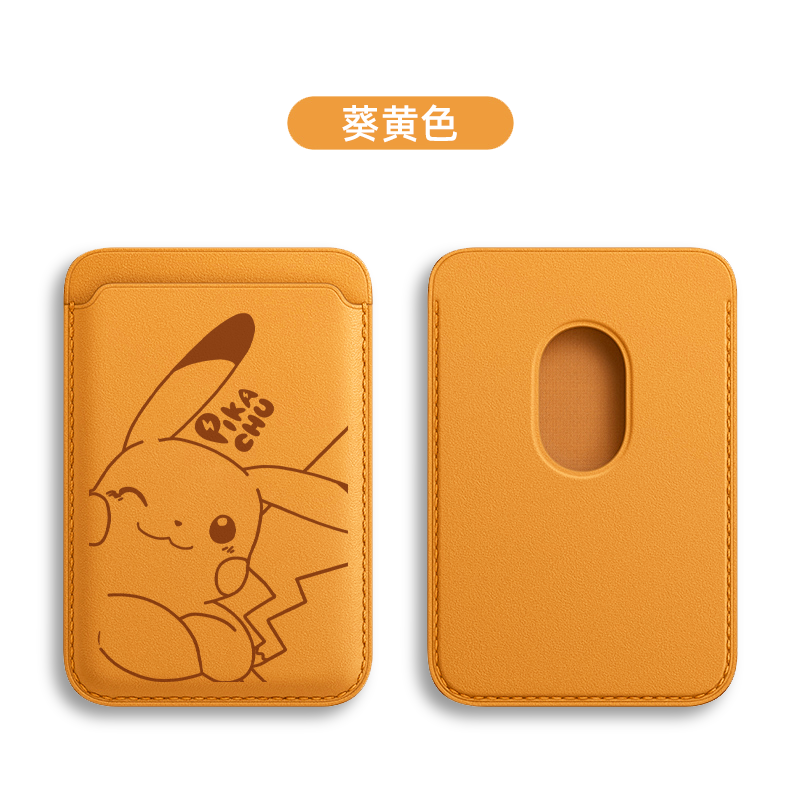 卡通可愛皮卡丘 MagSafe皮革磁吸卡包-ZUIHANG SHOP