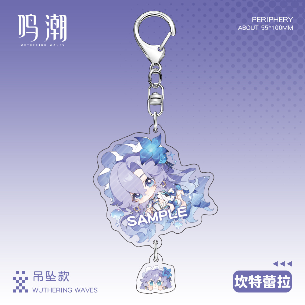 鳴潮 吊墜款鑰匙扣掛件盲盒 全8款 可單抽 套組-ZUIHANG SHOP