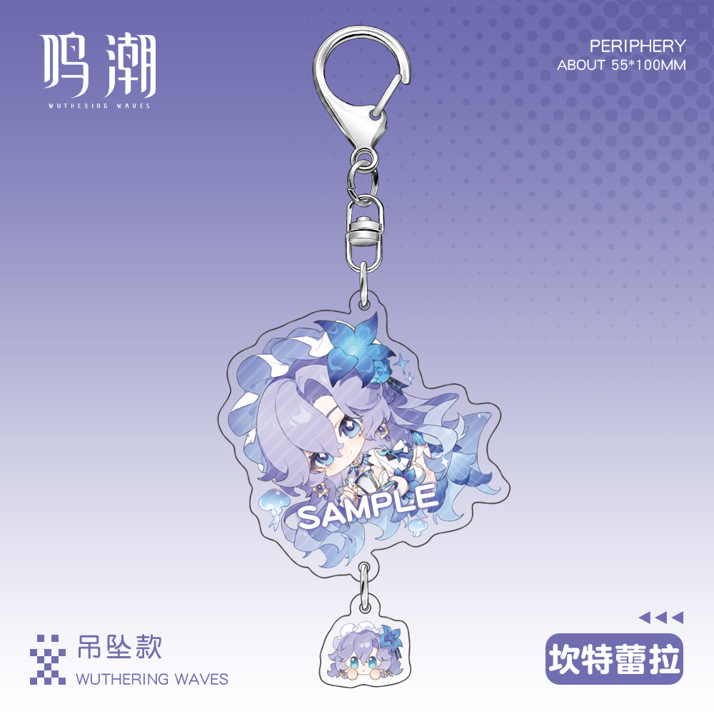 鳴潮 吊墜款鑰匙扣掛件盲盒 全8款 可單抽 套組-ZUIHANG SHOP