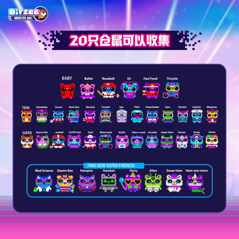 新款Bitzee比斯精靈寵物機 | 倉鼠滾滾球兒童電子寵物遊戲機 | 寵物養成玩具-ZUIHANG SHOP