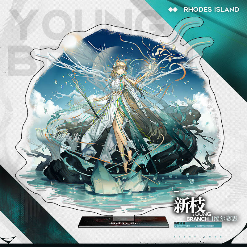 明日方舟亞克力大立牌