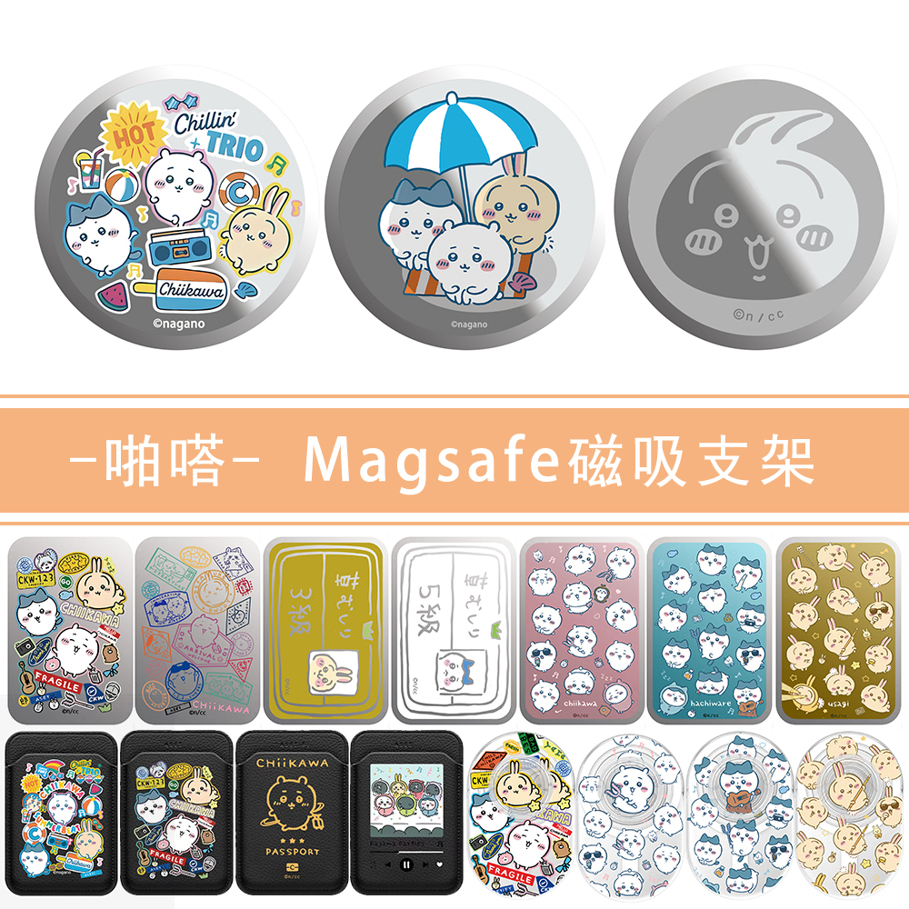 Chiikawa 啪嗒手機配件系列-ZUIHANG SHOP