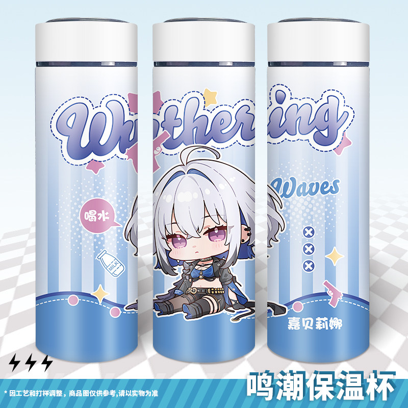 鳴潮同人原創周邊不鏽鋼保溫杯尤諾千咲大容量便攜水杯智能溫顯