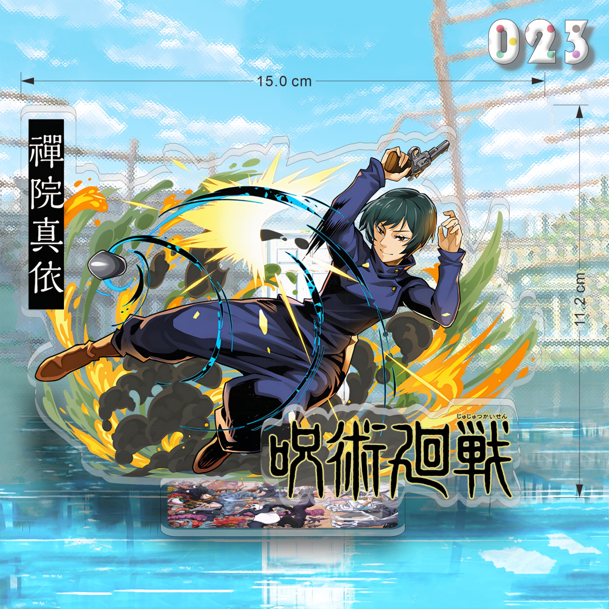 咒術迴戰亞克力大立牌