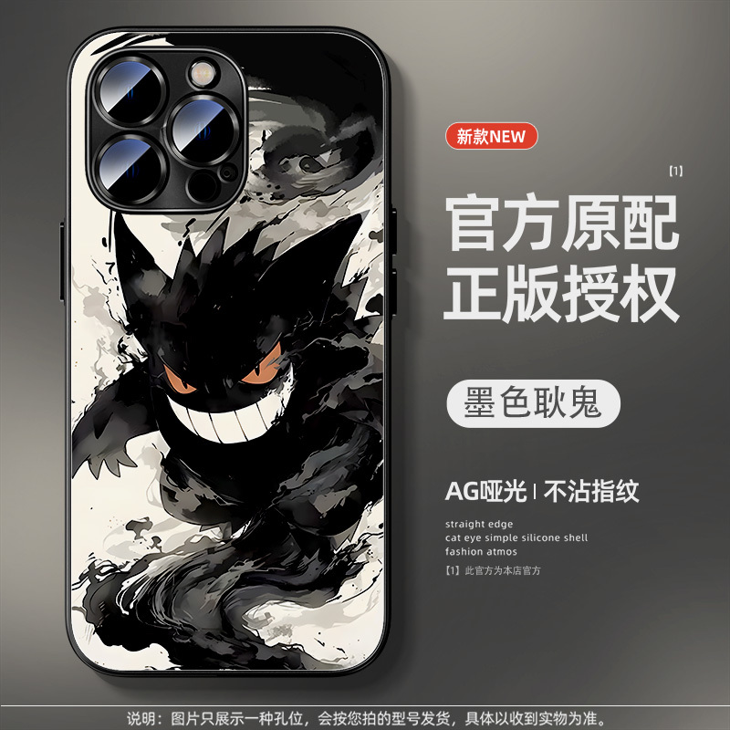 寶可夢水墨風AG磨砂玻璃手機殼-ZUIHANG SHOP